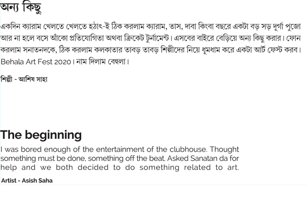 Asish Saha Asim Paul Text