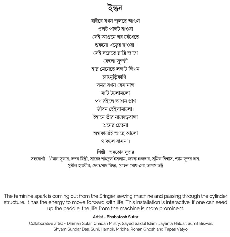Indhon Indhan