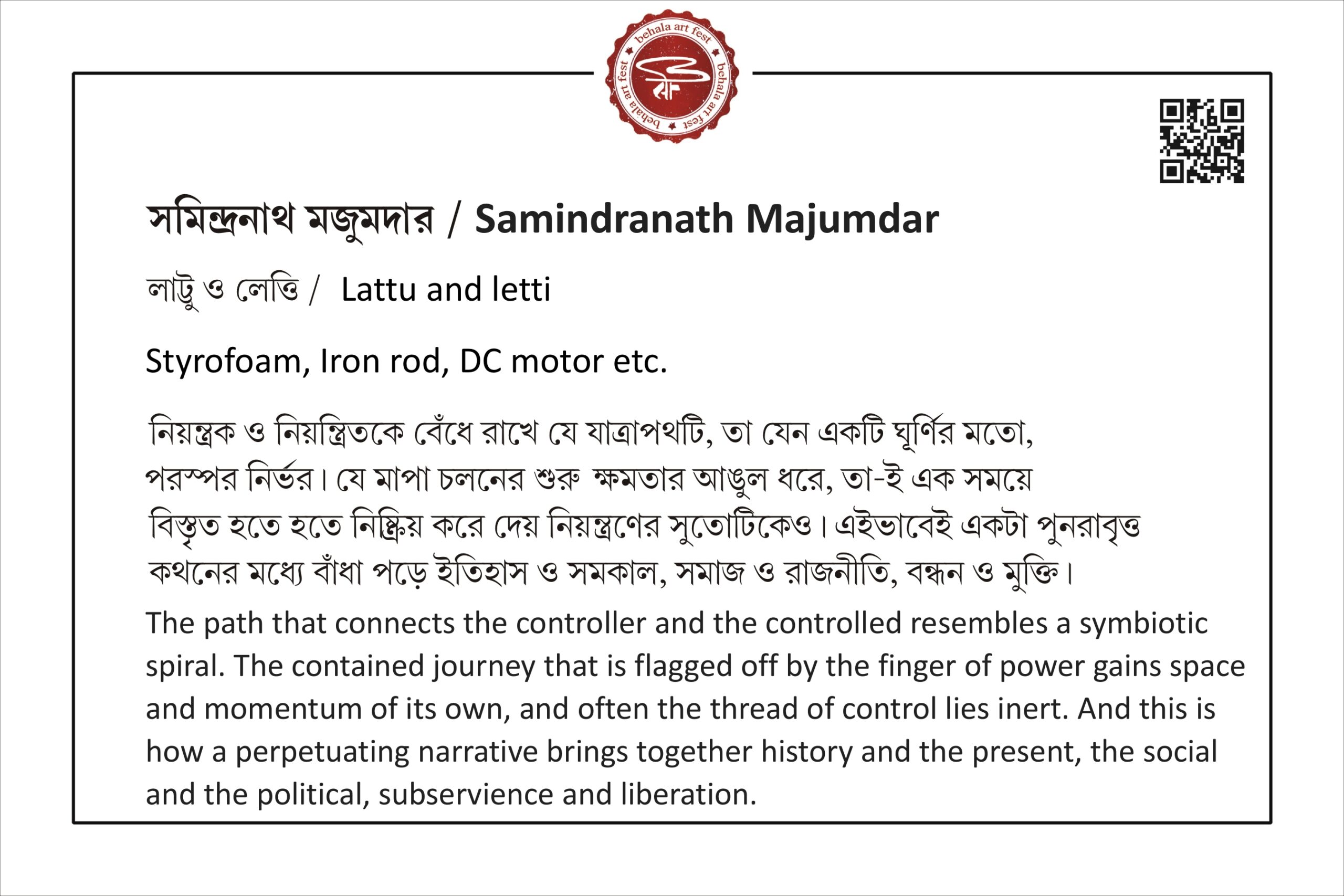 Sanatan Dinda theme 2021